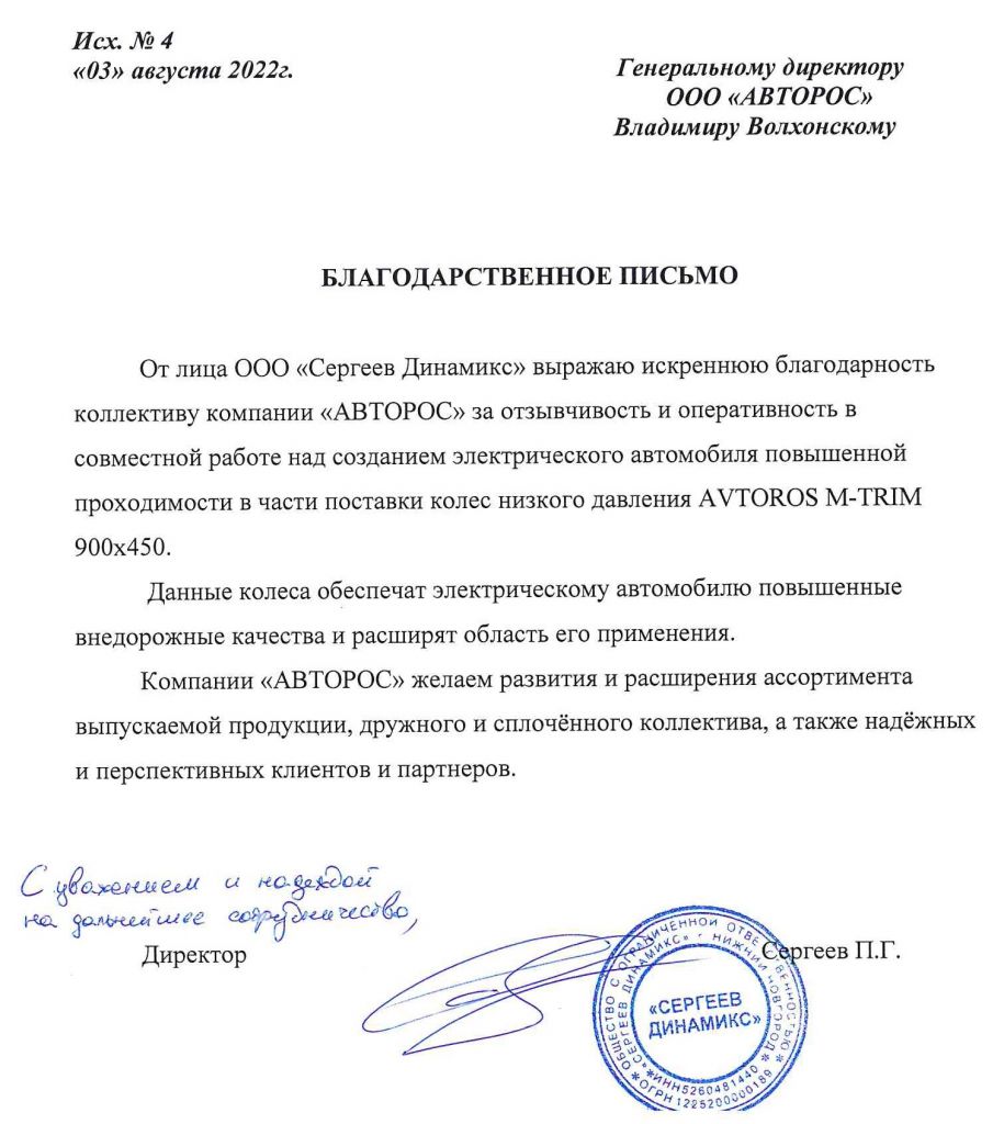СД отзыв.jpg СД отзыв.jpg